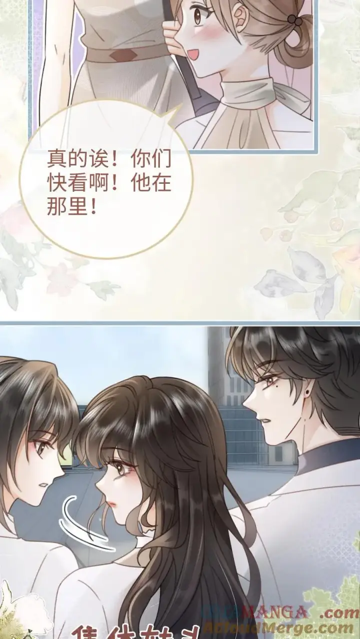 《明撩！暗诱！和顶流影帝恋综撒糖》第198话 虞礼不合cp上线！图17