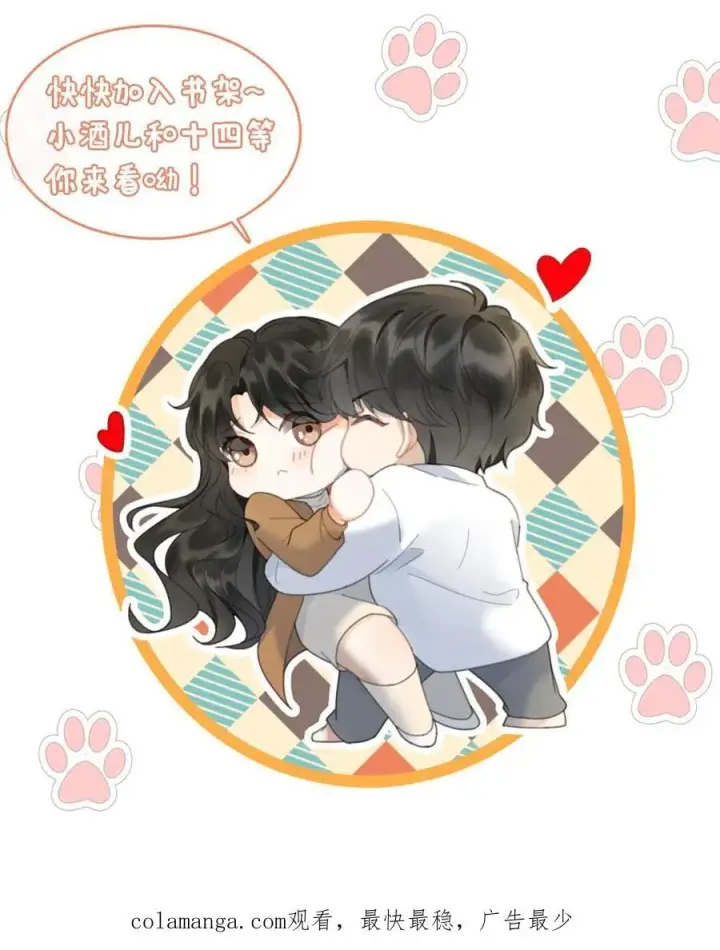 《明撩！暗诱！和顶流影帝恋综撒糖》第198话 虞礼不合cp上线！图32