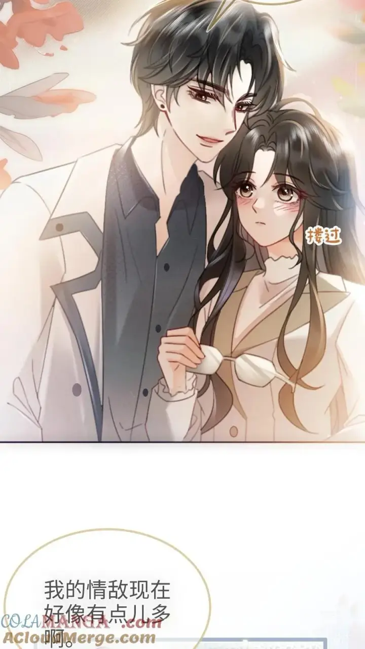 《明撩！暗诱！和顶流影帝恋综撒糖》第198话 虞礼不合cp上线！图7