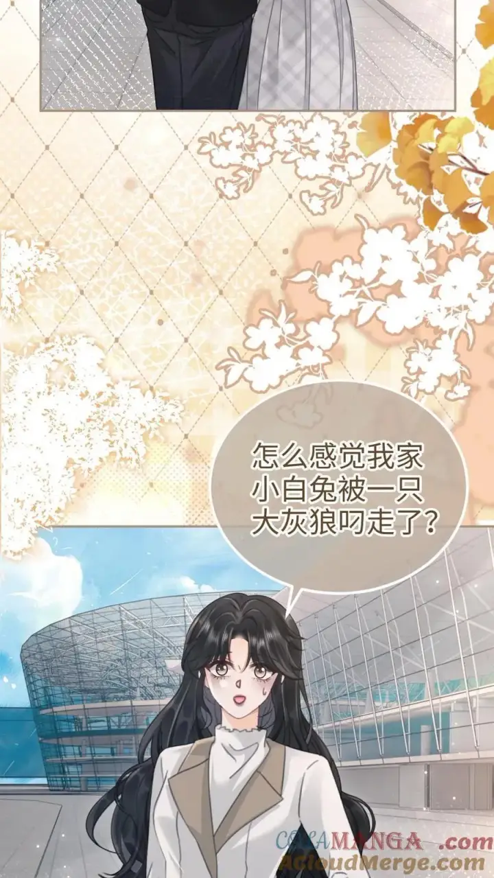 《明撩！暗诱！和顶流影帝恋综撒糖》第199话 喜宴我要做主桌图13