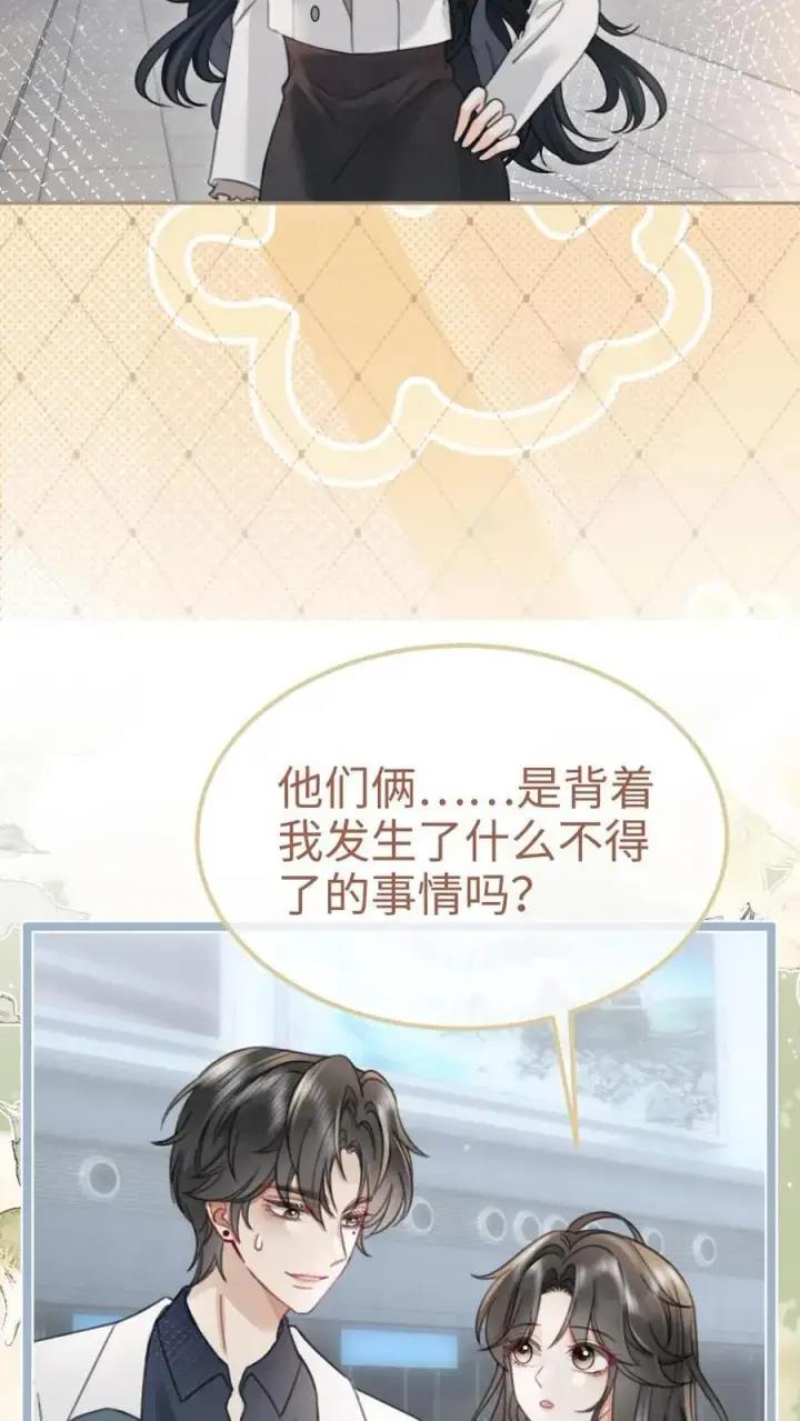 《明撩！暗诱！和顶流影帝恋综撒糖》第199话 喜宴我要做主桌图14
