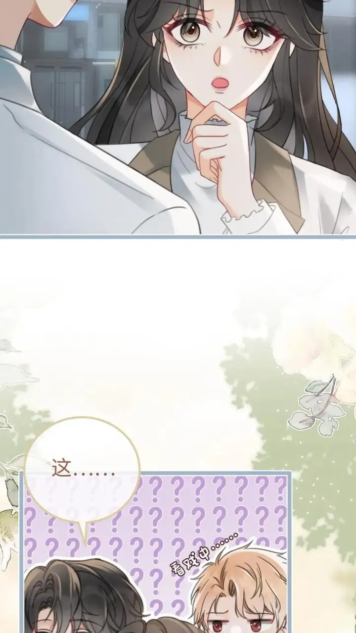 《明撩！暗诱！和顶流影帝恋综撒糖》第199话 喜宴我要做主桌图16