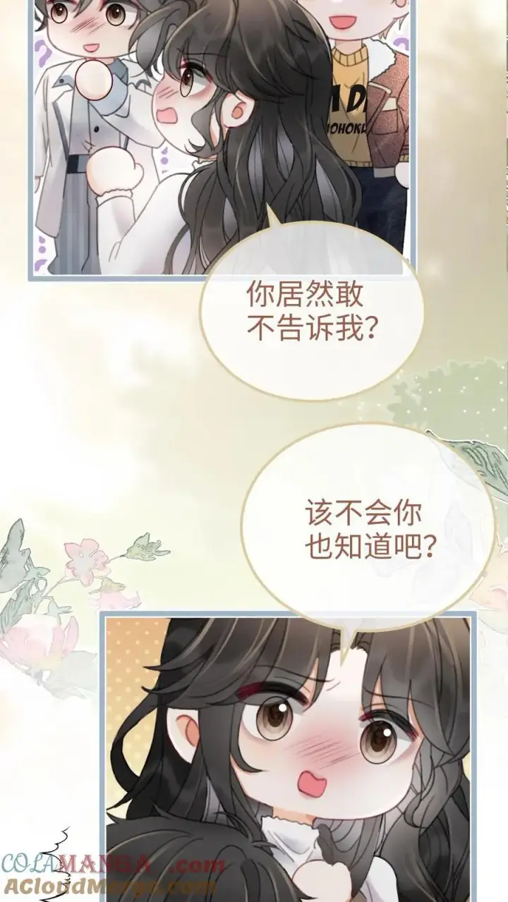 《明撩！暗诱！和顶流影帝恋综撒糖》第199话 喜宴我要做主桌图17