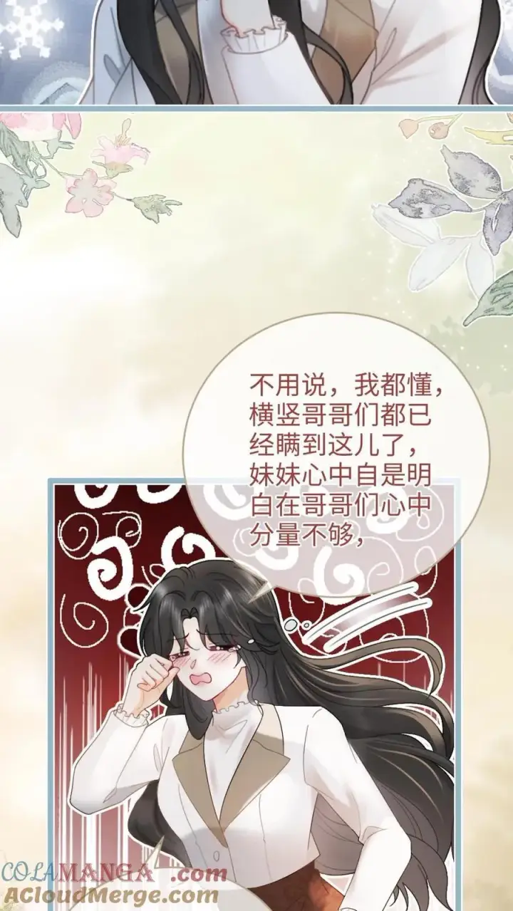 《明撩！暗诱！和顶流影帝恋综撒糖》第199话 喜宴我要做主桌图19