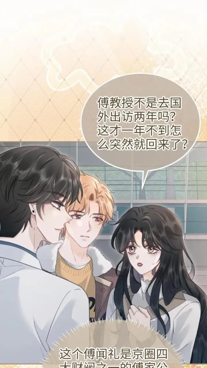 《明撩！暗诱！和顶流影帝恋综撒糖》第199话 喜宴我要做主桌图2
