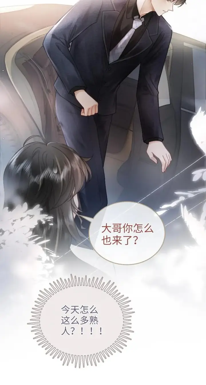 《明撩！暗诱！和顶流影帝恋综撒糖》第199话 喜宴我要做主桌图26