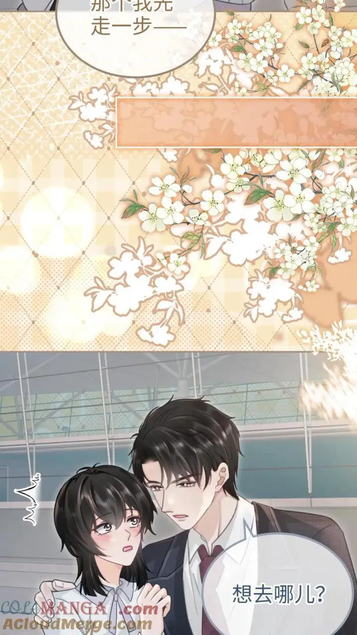 《明撩！暗诱！和顶流影帝恋综撒糖》第199话 喜宴我要做主桌图5