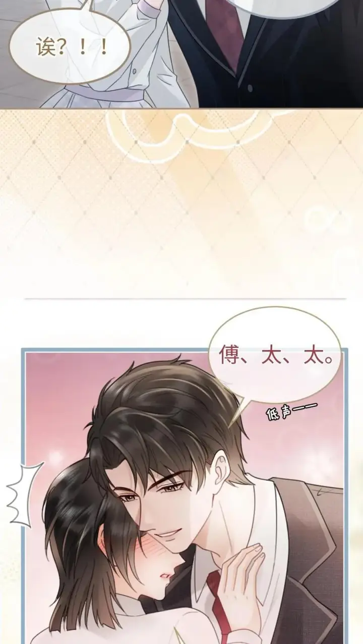 《明撩！暗诱！和顶流影帝恋综撒糖》第199话 喜宴我要做主桌图6
