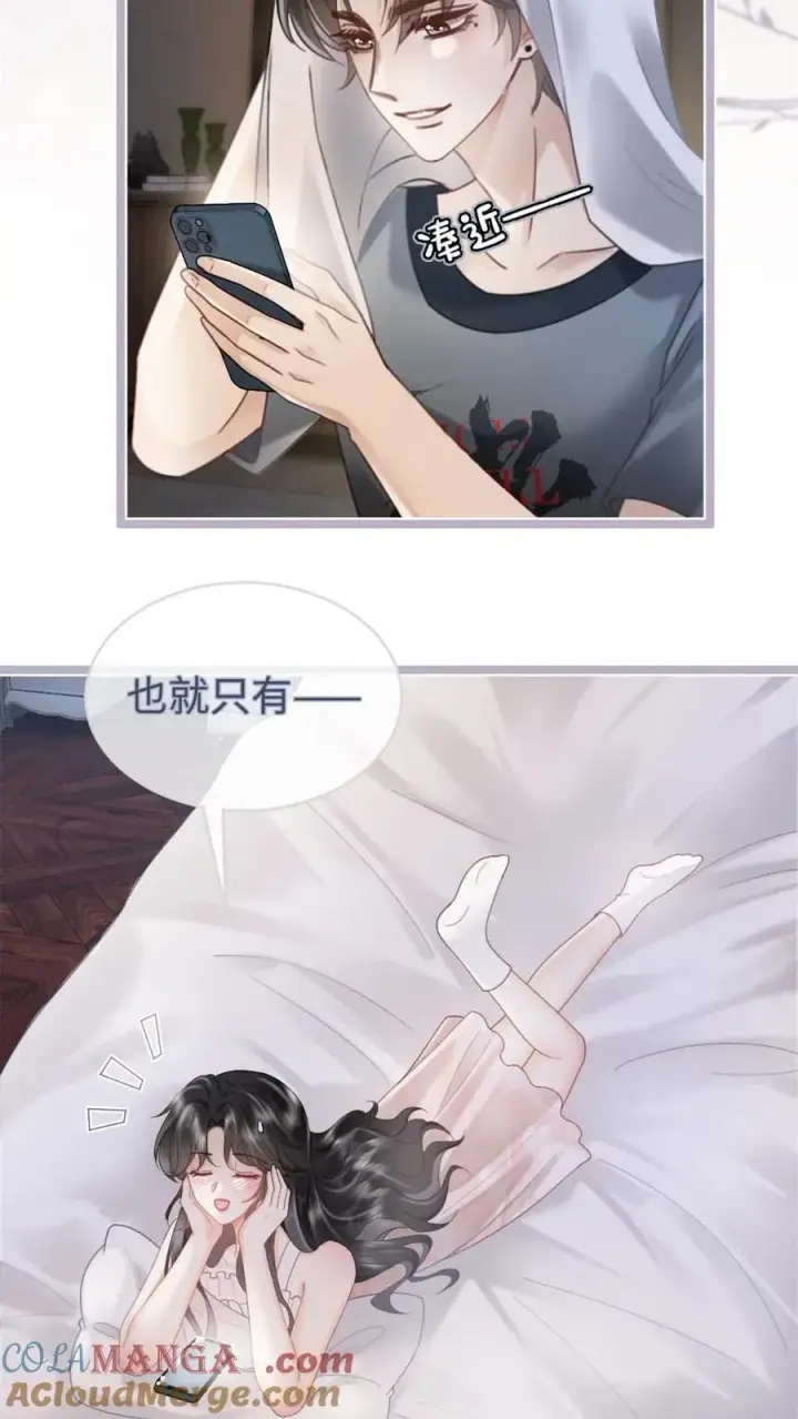 《明撩！暗诱！和顶流影帝恋综撒糖》第200话 视频通话图13