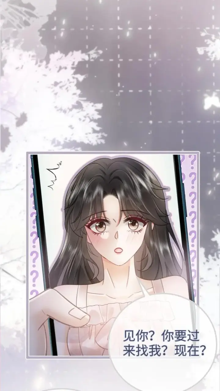 《明撩！暗诱！和顶流影帝恋综撒糖》第200话 视频通话图18