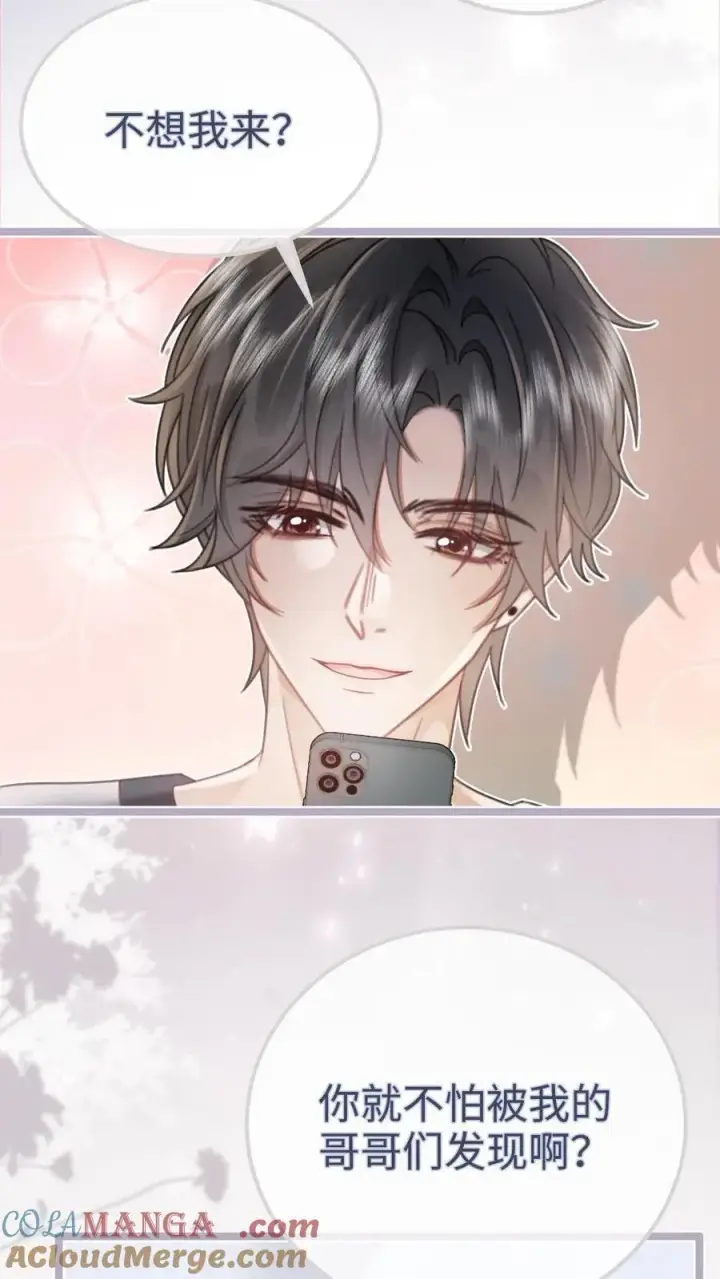 《明撩！暗诱！和顶流影帝恋综撒糖》第200话 视频通话图19