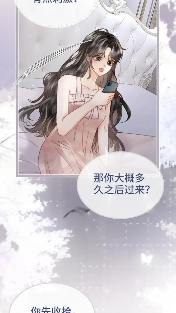 《明撩！暗诱！和顶流影帝恋综撒糖》第200话 视频通话图22