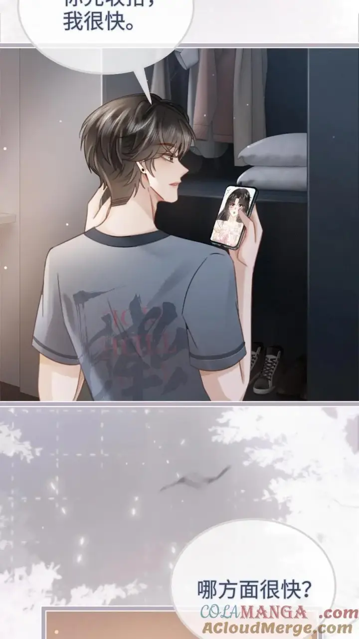 《明撩！暗诱！和顶流影帝恋综撒糖》第200话 视频通话图23
