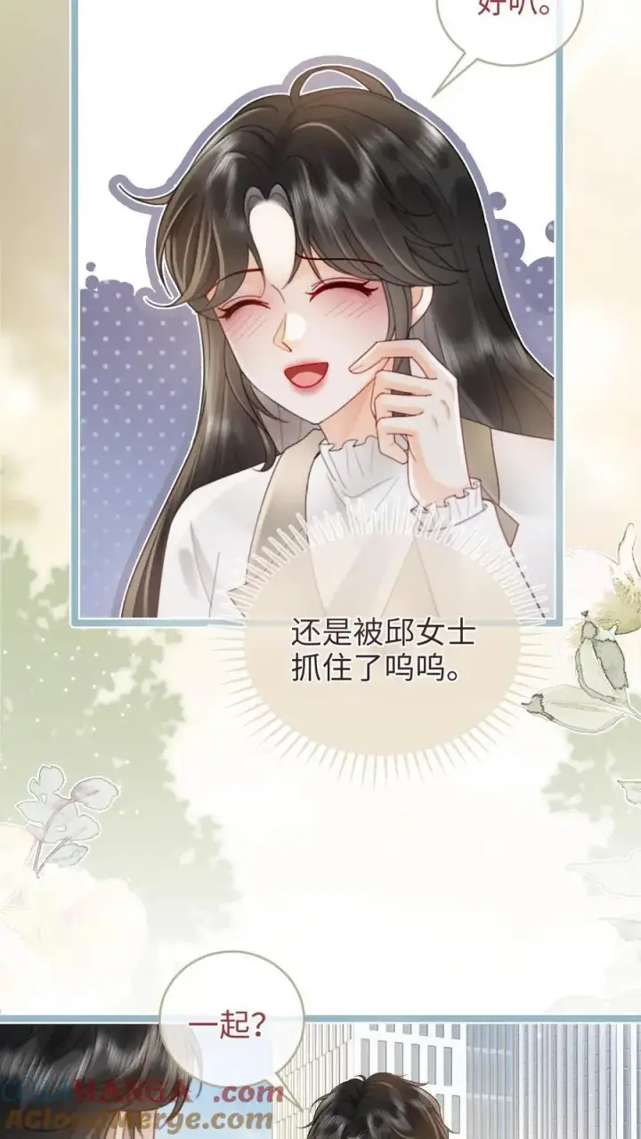 《明撩！暗诱！和顶流影帝恋综撒糖》第200话 视频通话图3