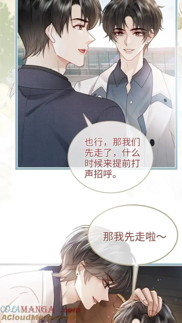 《明撩！暗诱！和顶流影帝恋综撒糖》第200话 视频通话图5