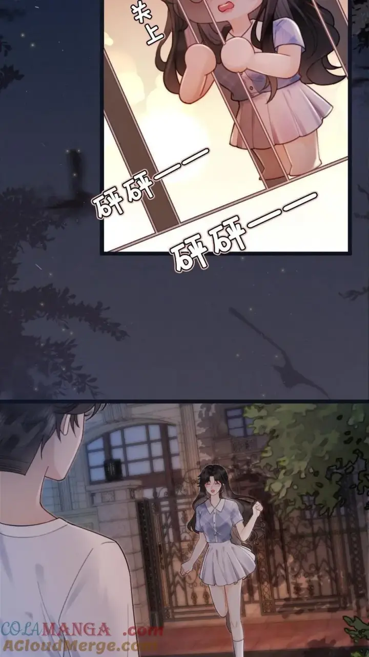 《明撩！暗诱！和顶流影帝恋综撒糖》第201话 偷偷幽会图11