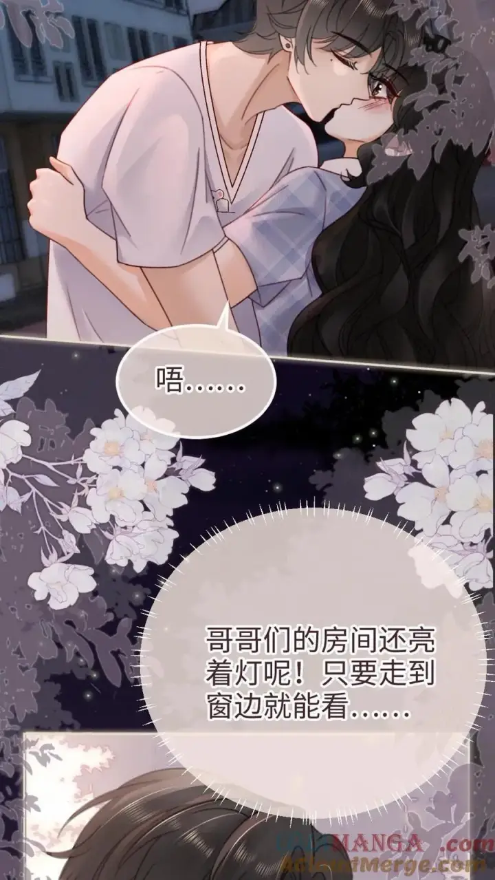 《明撩！暗诱！和顶流影帝恋综撒糖》第201话 偷偷幽会图19
