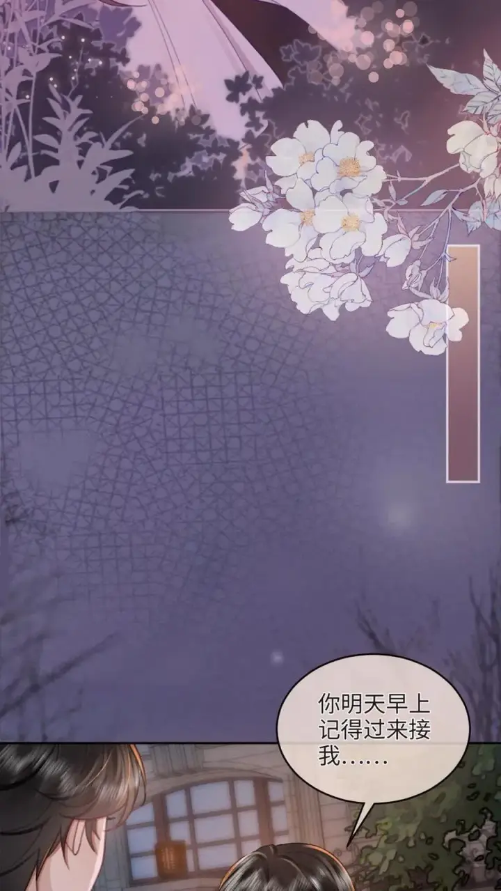 《明撩！暗诱！和顶流影帝恋综撒糖》第202话 车内缠绵图14