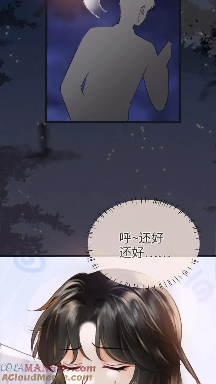 《明撩！暗诱！和顶流影帝恋综撒糖》第202话 车内缠绵图3