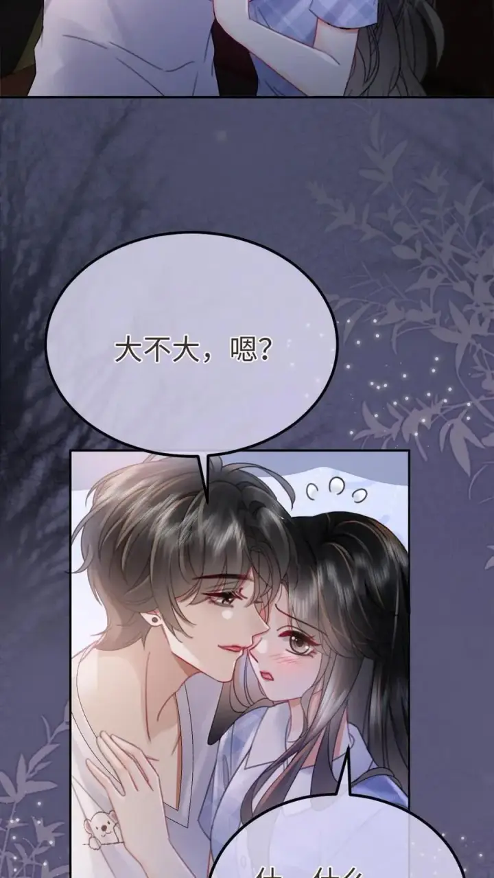 《明撩！暗诱！和顶流影帝恋综撒糖》第202话 车内缠绵图6