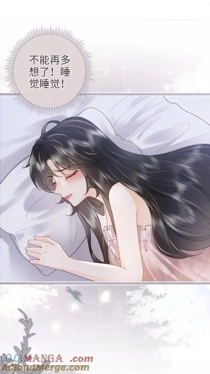 《明撩！暗诱！和顶流影帝恋综撒糖》第203话 做春梦了？！图13