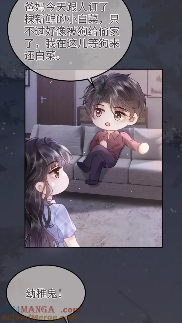 《明撩！暗诱！和顶流影帝恋综撒糖》第203话 做春梦了？！图3