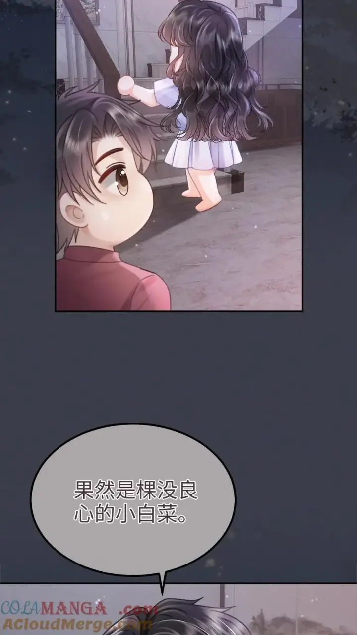 《明撩！暗诱！和顶流影帝恋综撒糖》第203话 做春梦了？！图5