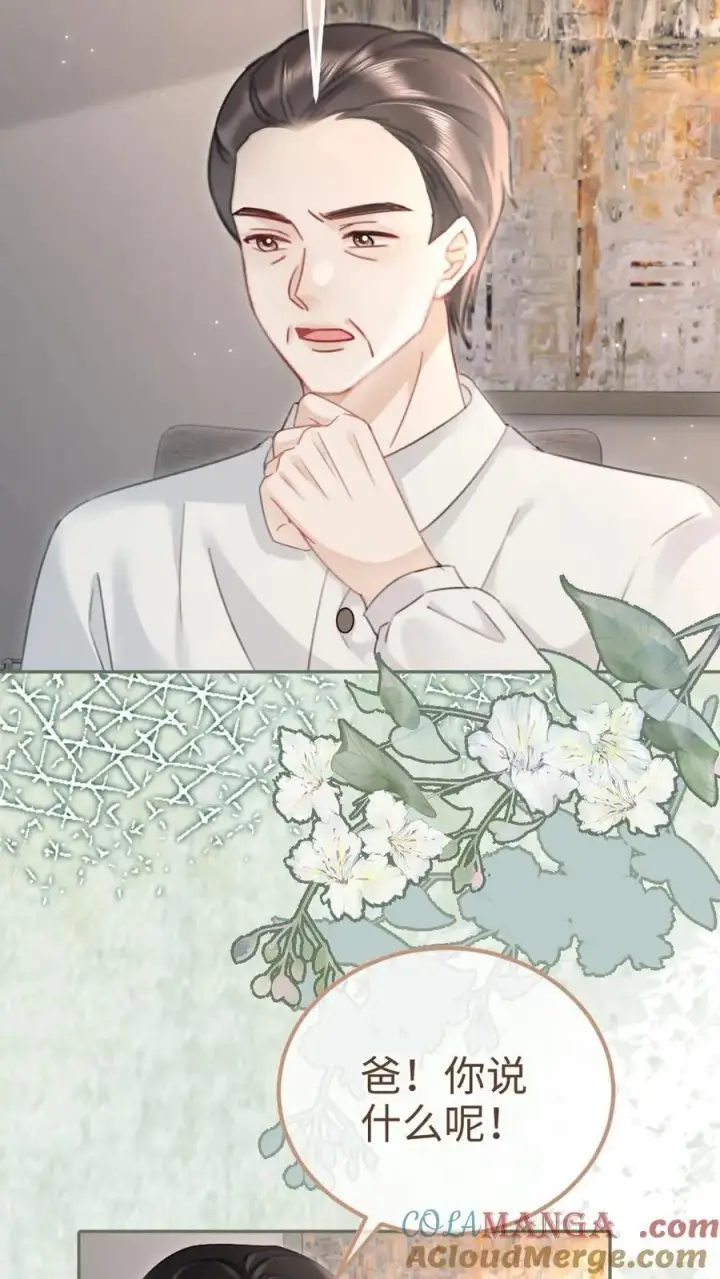 《明撩！暗诱！和顶流影帝恋综撒糖》第204话 灌了迷魂汤图13