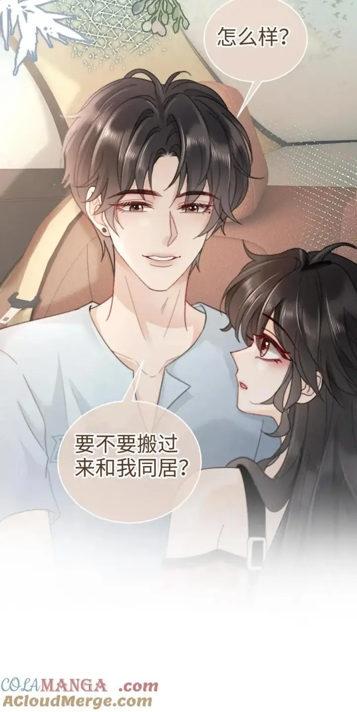 《明撩！暗诱！和顶流影帝恋综撒糖》第204话 灌了迷魂汤图21