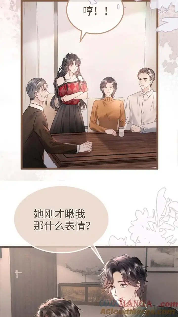 《明撩！暗诱！和顶流影帝恋综撒糖》第204话 灌了迷魂汤图5