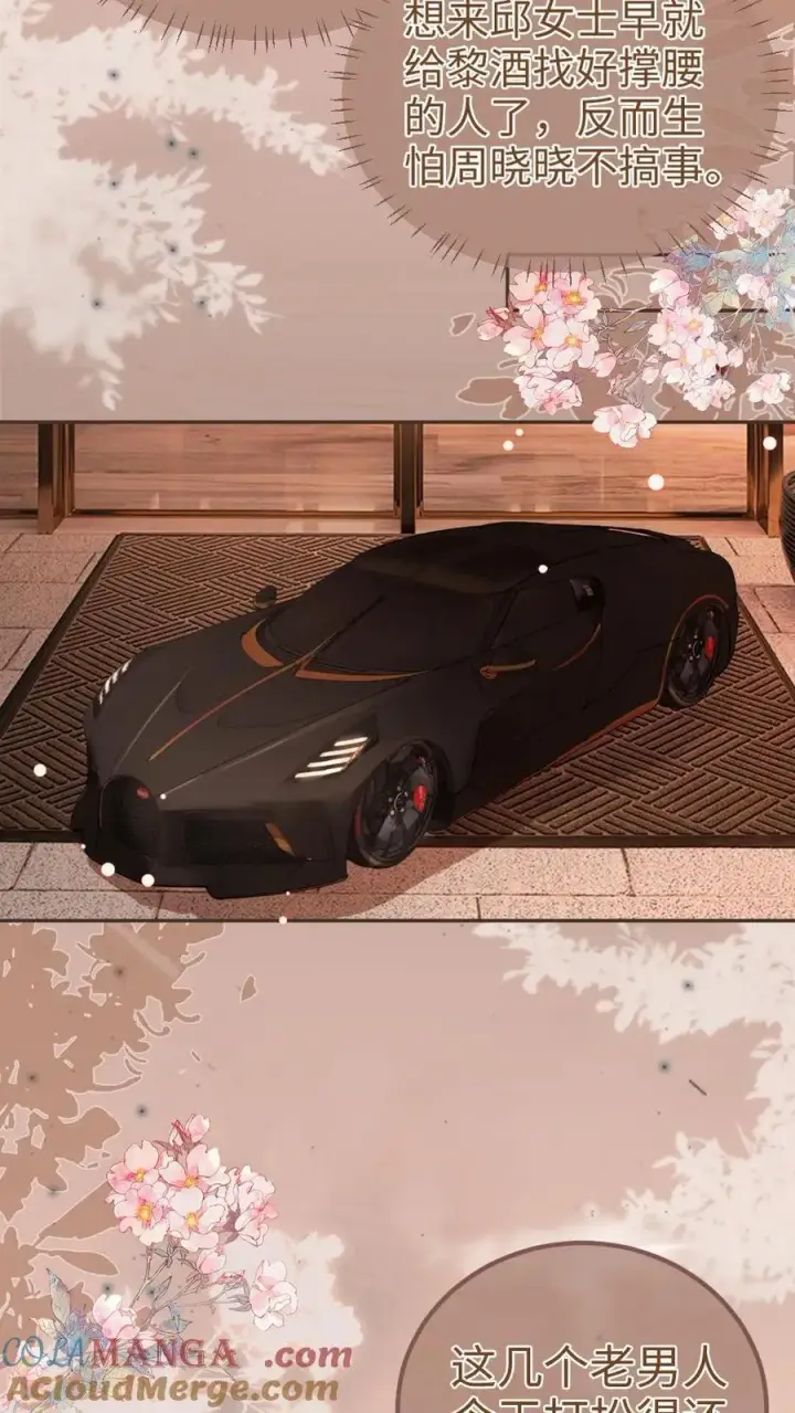 《明撩！暗诱！和顶流影帝恋综撒糖》第205话 答谢宴图17