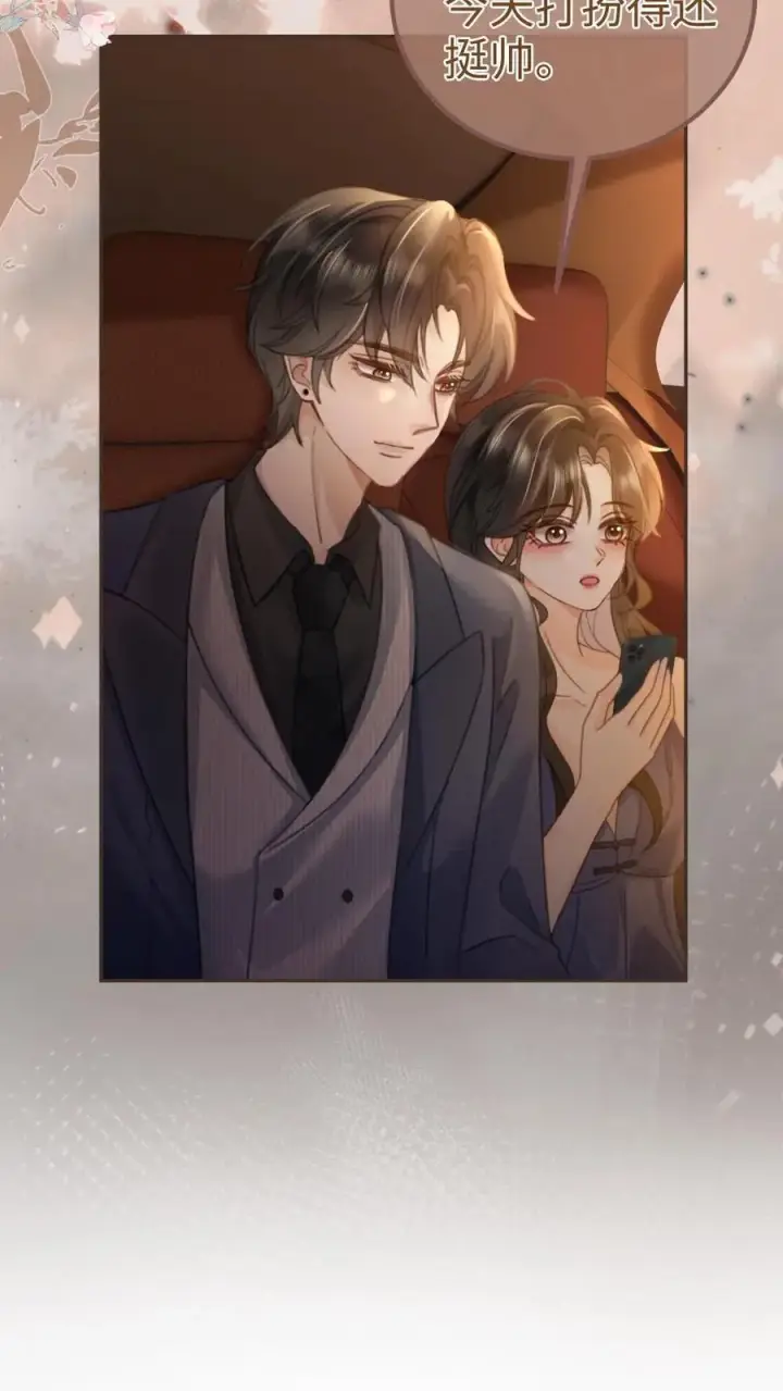 《明撩！暗诱！和顶流影帝恋综撒糖》第205话 答谢宴图18