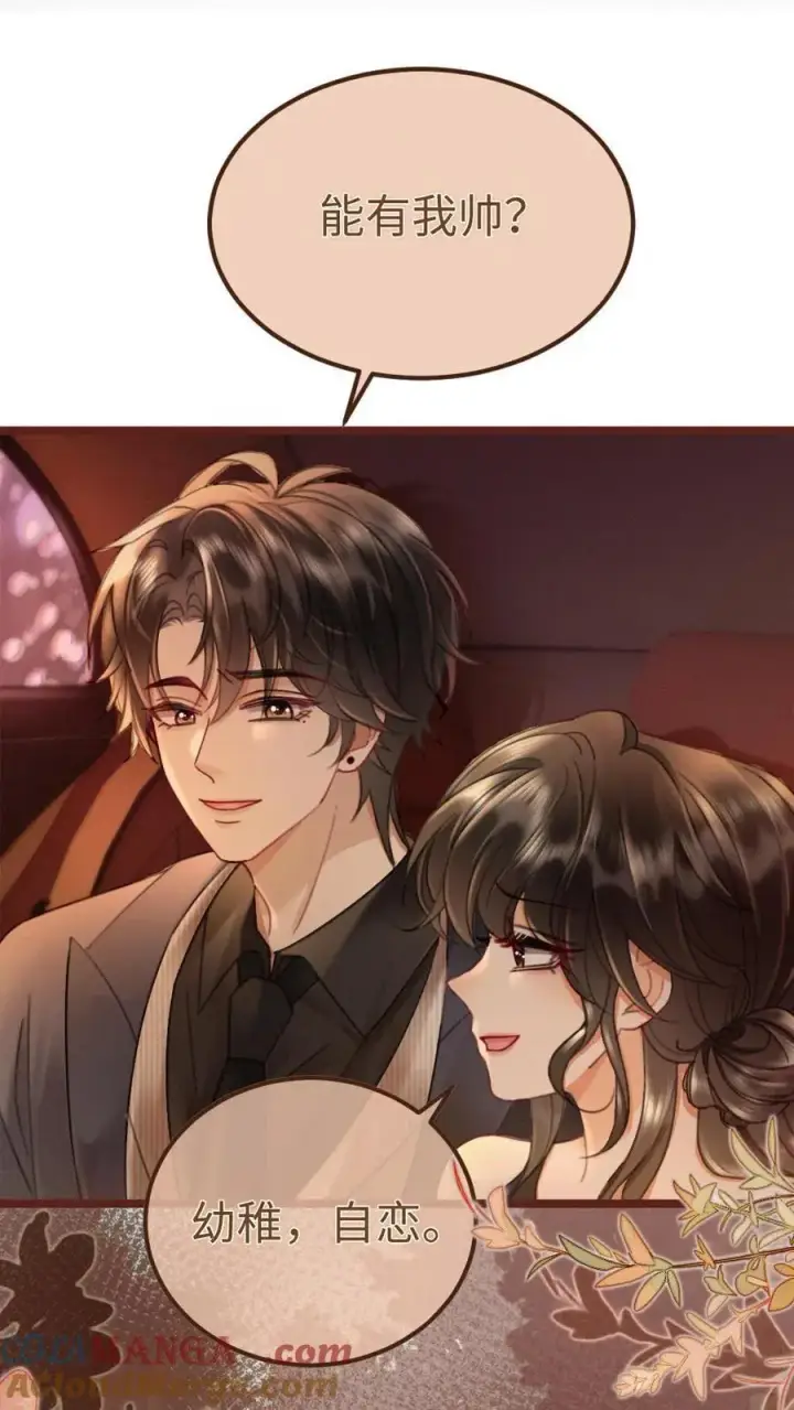 《明撩！暗诱！和顶流影帝恋综撒糖》第205话 答谢宴图19