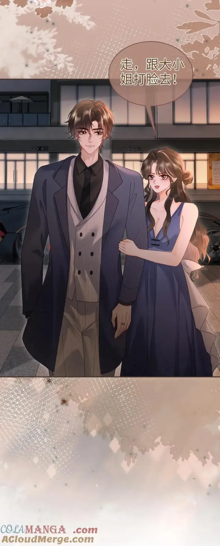 《明撩！暗诱！和顶流影帝恋综撒糖》第205话 答谢宴图25