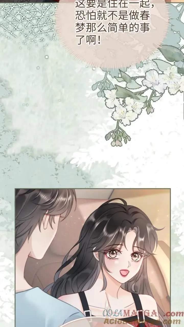 《明撩！暗诱！和顶流影帝恋综撒糖》第205话 答谢宴图3