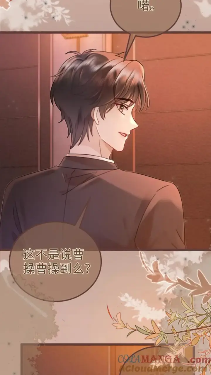 《明撩！暗诱！和顶流影帝恋综撒糖》第205话 答谢宴图9