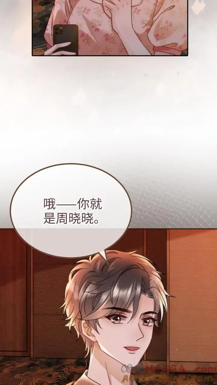 《明撩！暗诱！和顶流影帝恋综撒糖》第206话 劲爆直播图11
