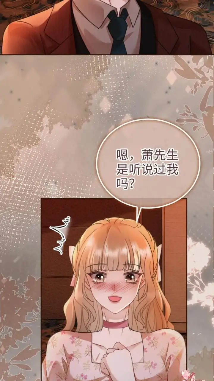 《明撩！暗诱！和顶流影帝恋综撒糖》第206话 劲爆直播图12