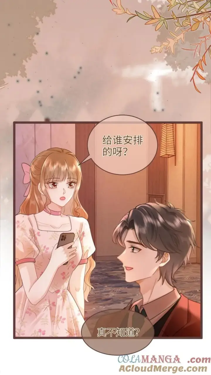 《明撩！暗诱！和顶流影帝恋综撒糖》第206话 劲爆直播图19