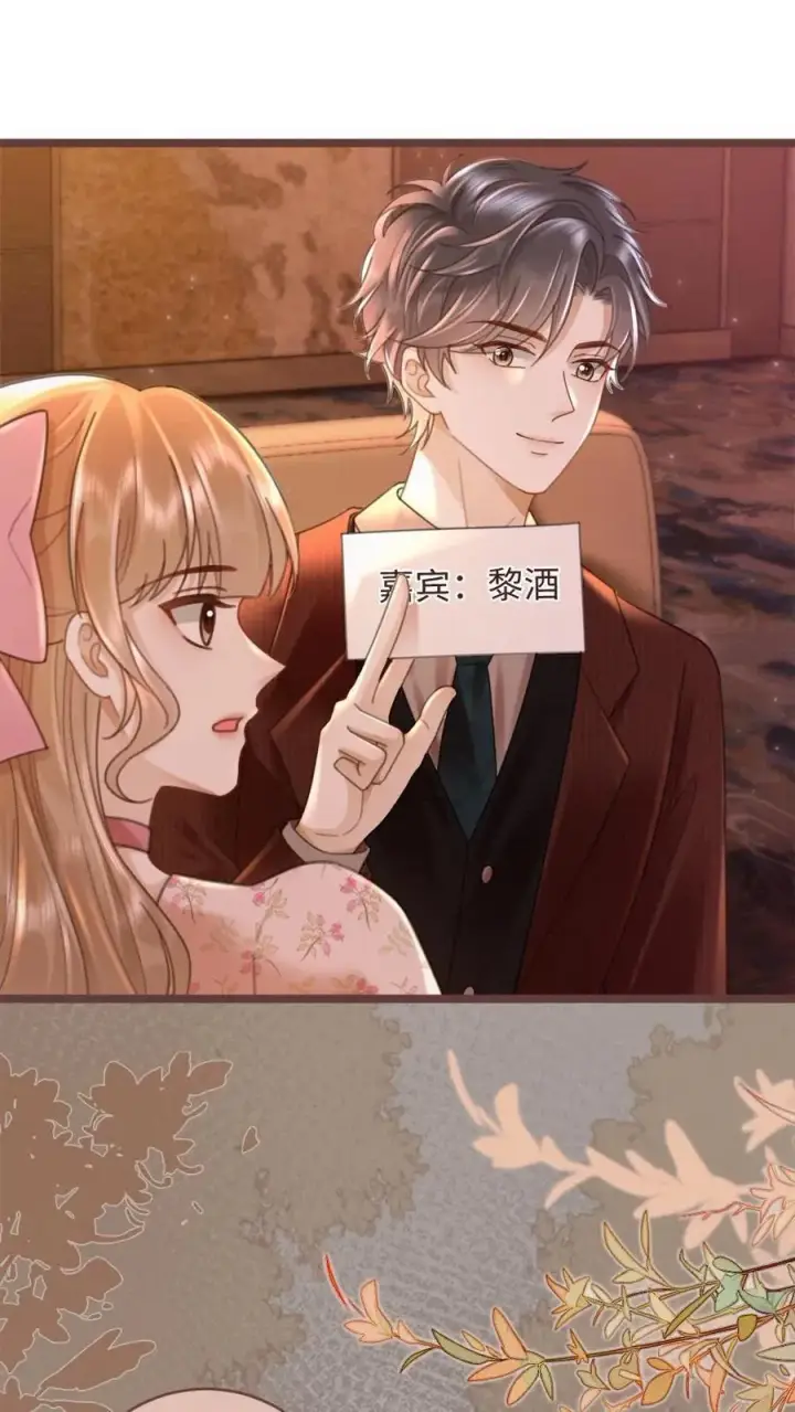 《明撩！暗诱！和顶流影帝恋综撒糖》第206话 劲爆直播图20
