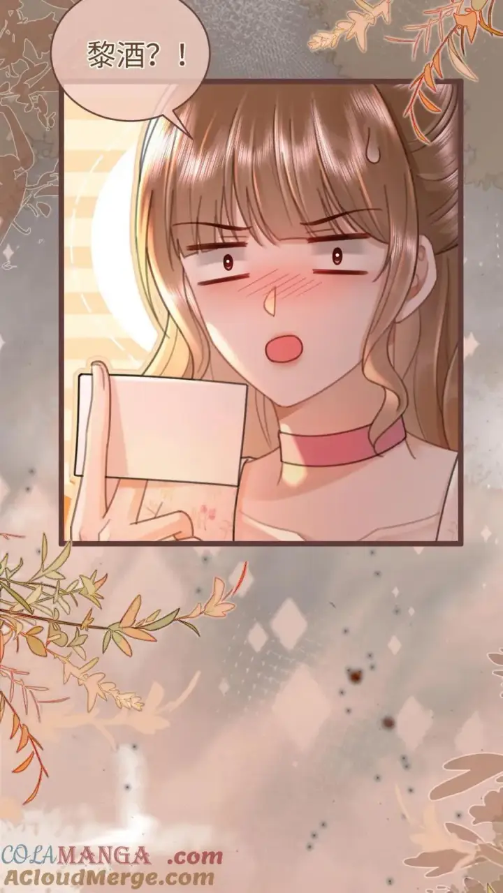 《明撩！暗诱！和顶流影帝恋综撒糖》第206话 劲爆直播图21