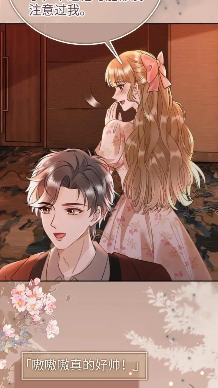 《明撩！暗诱！和顶流影帝恋综撒糖》第206话 劲爆直播图4
