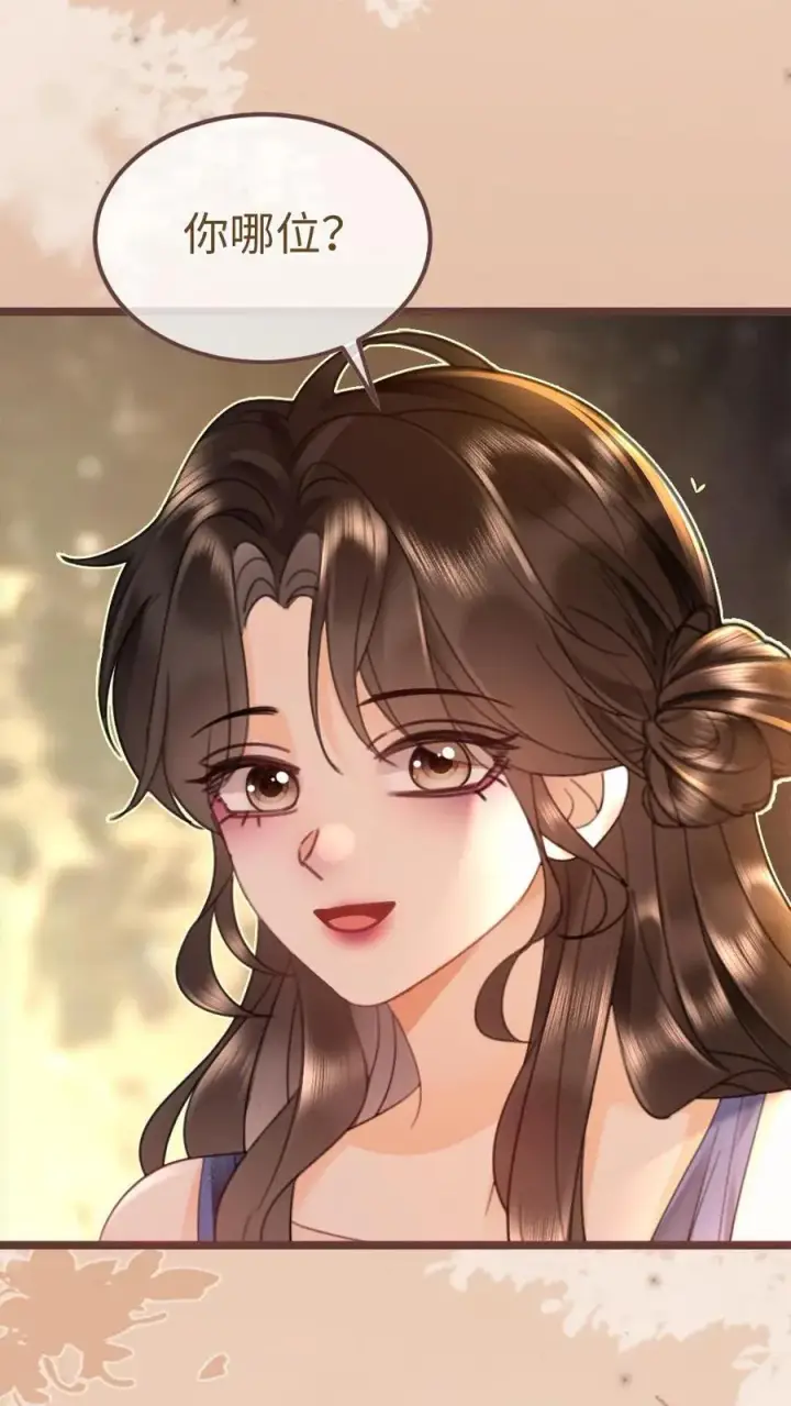 《明撩！暗诱！和顶流影帝恋综撒糖》第207话 艳压群芳图14