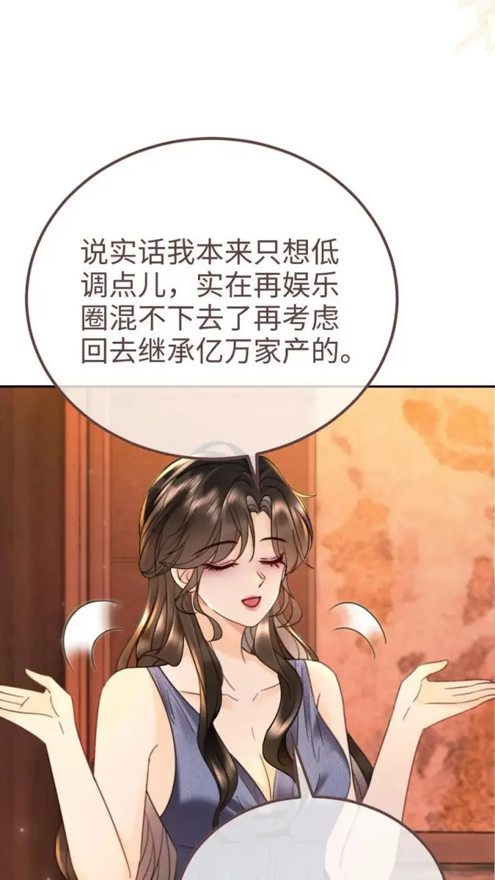 《明撩！暗诱！和顶流影帝恋综撒糖》第207话 艳压群芳图20
