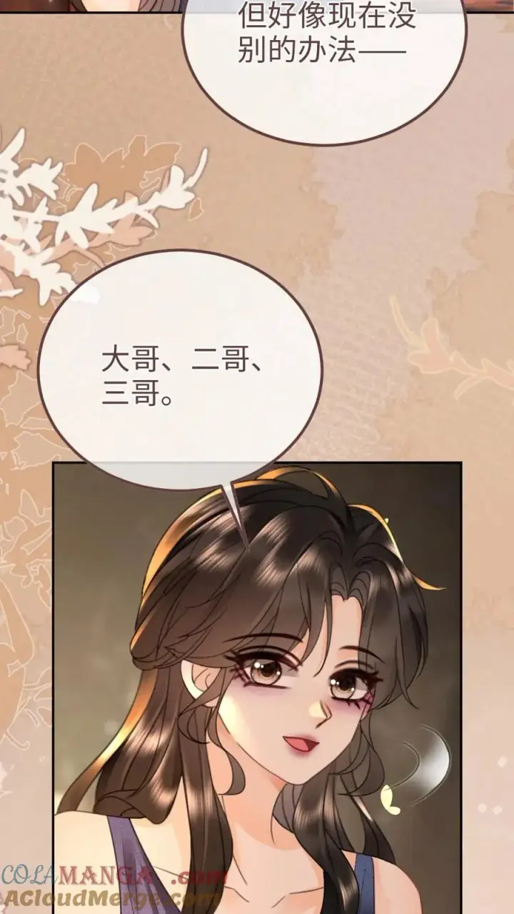 《明撩！暗诱！和顶流影帝恋综撒糖》第207话 艳压群芳图21
