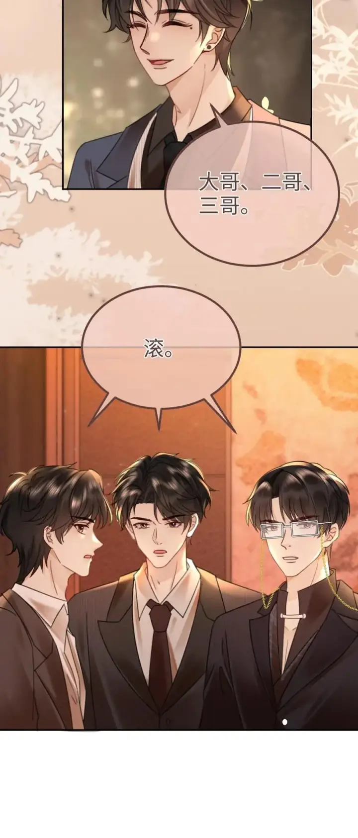 《明撩！暗诱！和顶流影帝恋综撒糖》第207话 艳压群芳图24