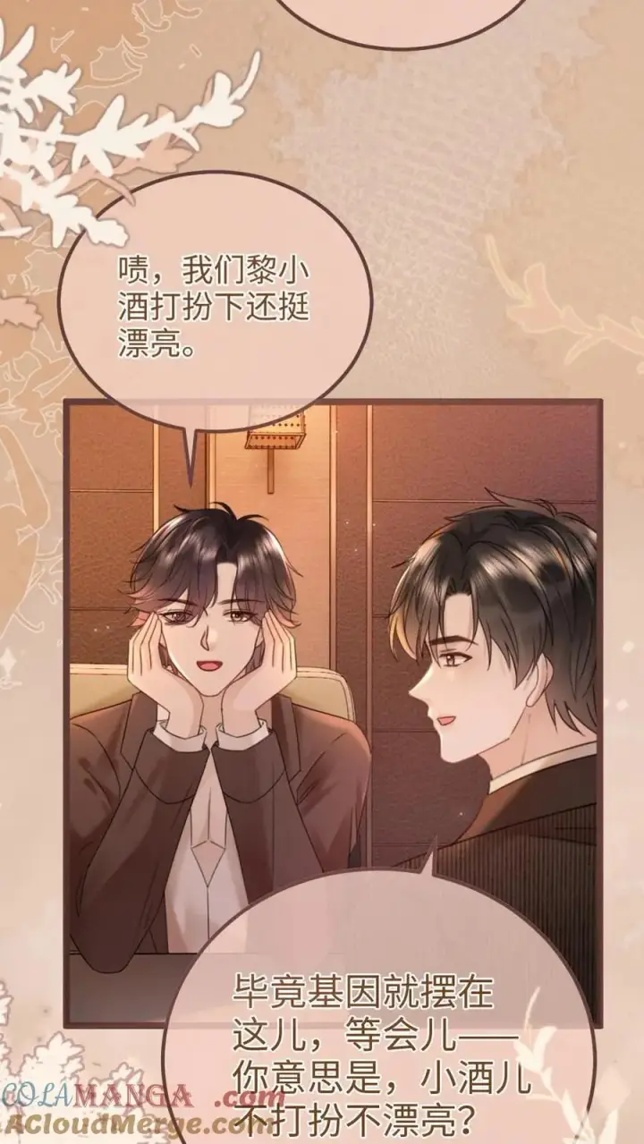 《明撩！暗诱！和顶流影帝恋综撒糖》第207话 艳压群芳图7