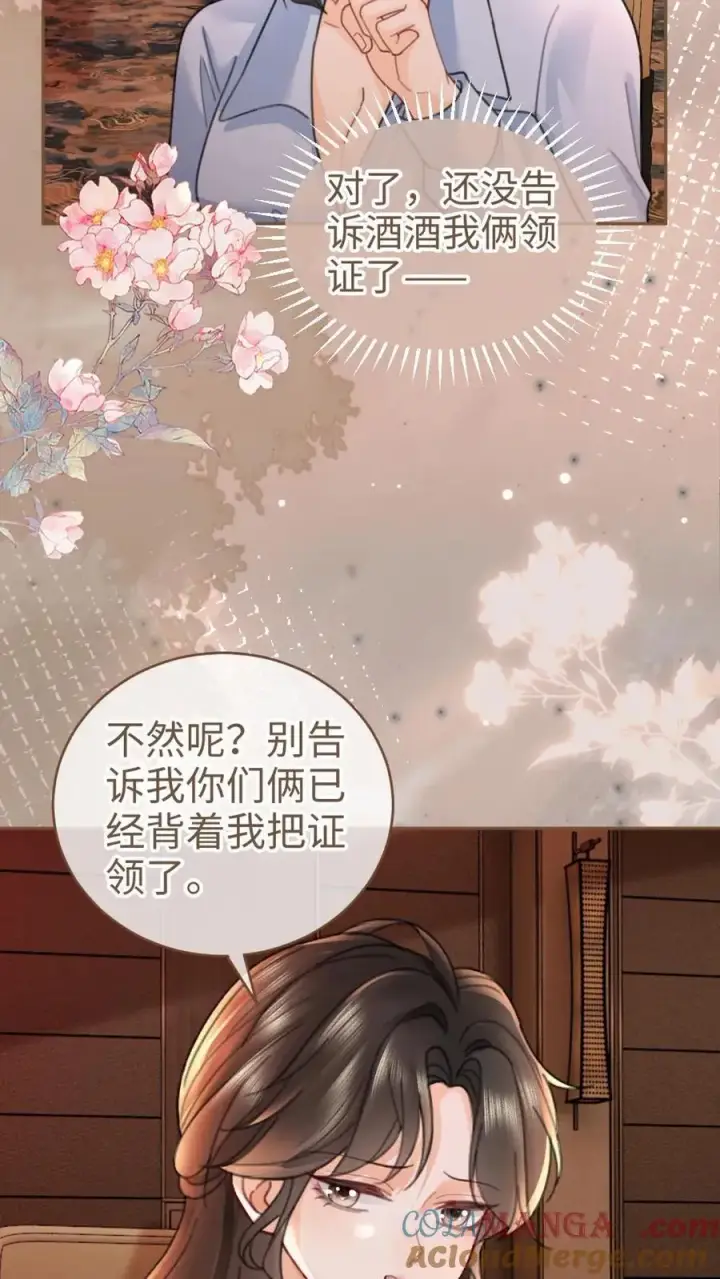 《明撩！暗诱！和顶流影帝恋综撒糖》第208话 千金实锤图21