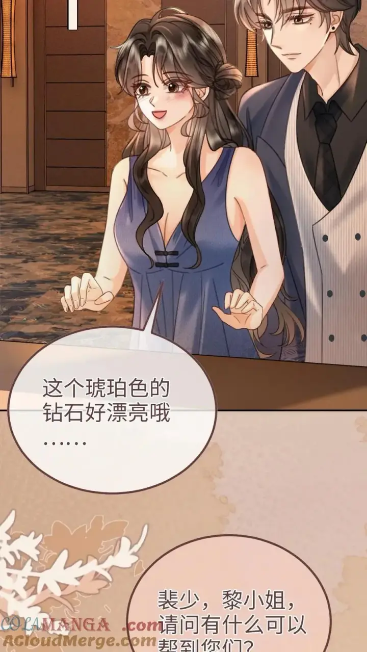 《明撩！暗诱！和顶流影帝恋综撒糖》第209话 再次掉马图11