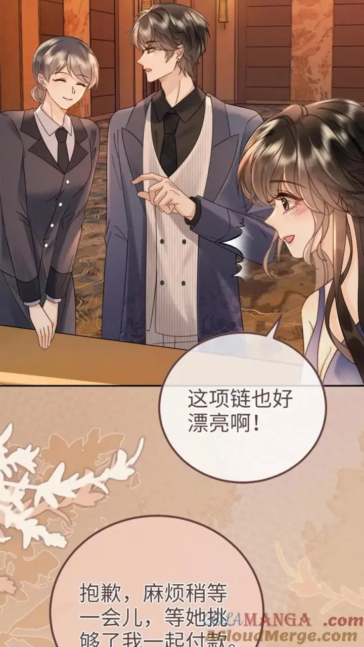 《明撩！暗诱！和顶流影帝恋综撒糖》第209话 再次掉马图13